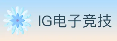 IG电子竞技 Logo